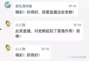 直播爆料老赖视频大全