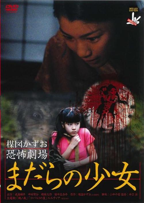 电影蛇少女在线观看